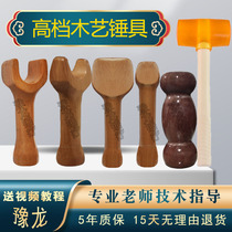 Traditional Chinese medicine hammer positive hammer chiropractic therapy tool hammer therapy orthodontic shoulder cervical lumbar column whole massage Healthcare beech wood chisel