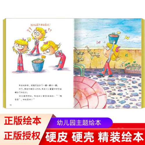 一颗叫慢吞吞的种子 儿童情绪管理与性格培养绘本 硬皮精装宝宝绘本故事书儿童经典启蒙认知读物 漫画绘本 性格培养教辅图书 - 图0