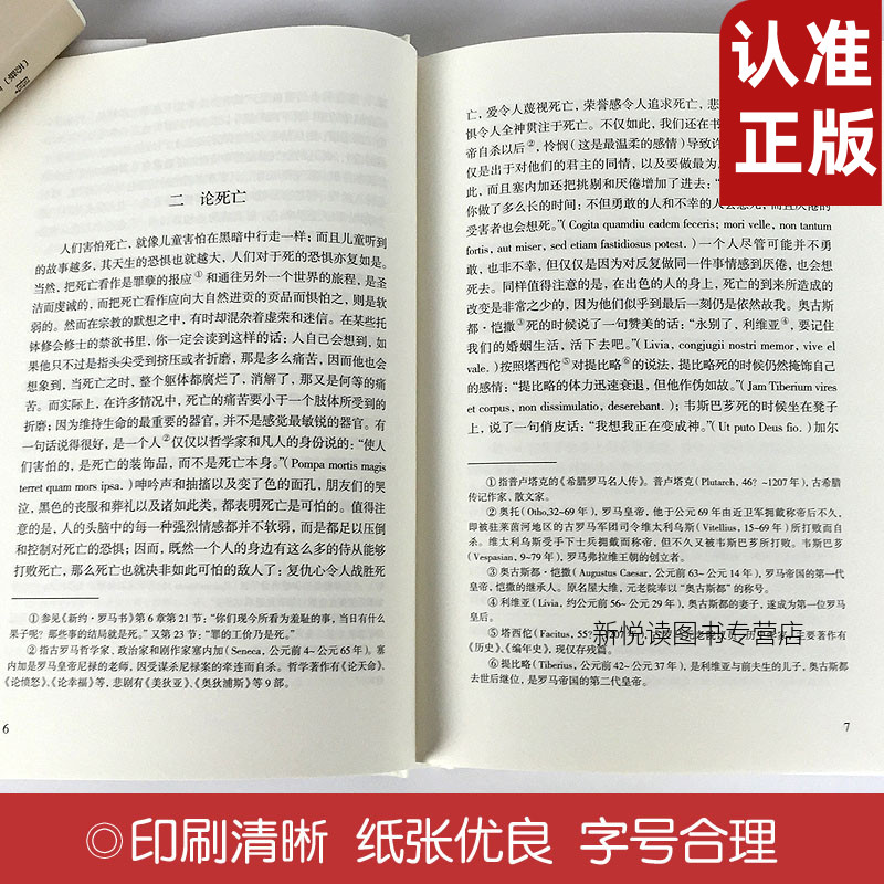 精装全译本正版培根随笔全集世界经典文学小说名著原著原版无删节完整版初高中课外阅读读物带插图书籍-图0