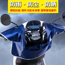 Electric car tap anti-rain cover motorcycle pedal calf electric car handlebar waterproof dust cover handlebar cover