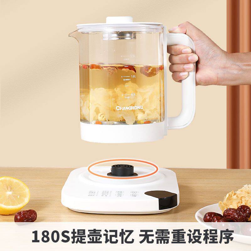 长虹家用小型加厚玻璃多功能养生壶 changhong长虹乐迪养生壶/煎药壶