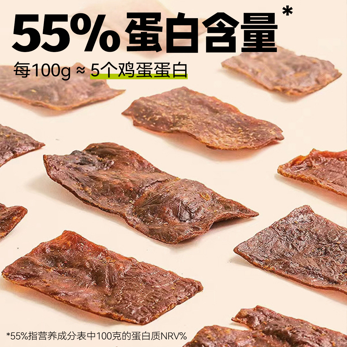 牧艺人满格Omou噢哞原切牛肉脆片牛肉干0添加防腐剂纯牛肉零即食 - 图1