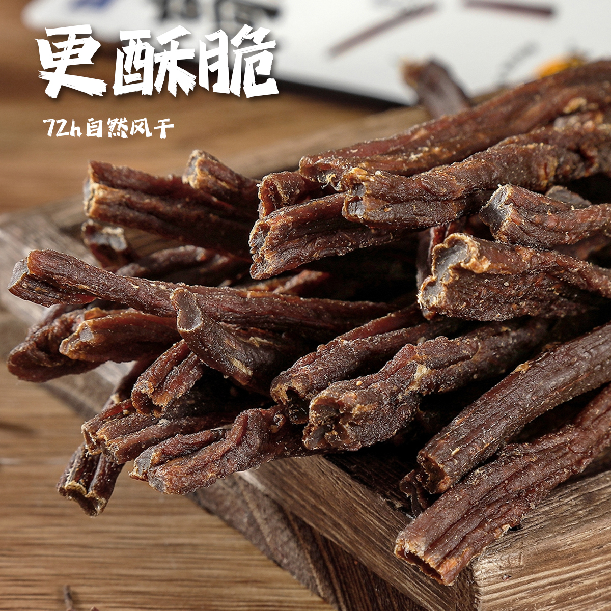 牧艺人牛肉干敲干脆mini九成风干高蛋白孕妇儿童解馋零食16g