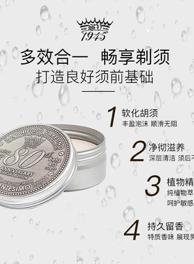 SV80周年剃须皂刮胡泡沫理容礼物