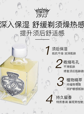 SV70周年须后水舒缓护肤礼物男