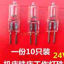 Machine tool work lamp halogen lamp pearl g53 24v 35w 50wt 75w lathe instrument machine tool pin small lamp