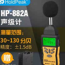 Send suitcases Warp instruments 882A Noise meter Noise Tester Noise Tester Sound Detection Db Value