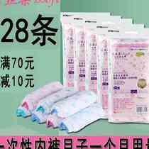 Times Silk Soft Maternal Moontime Child Free Underwear Pregnant Woman Postpartum Woman Great Size Travel Paper Briefs Pure Cotton Stalls 28 Bars
