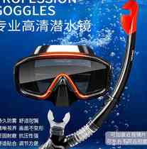 High definition anti-fog waterproof diving mirror Straw Suit Travel Snorkeling Equipment Diving Glasses Big Frame Guard Nose