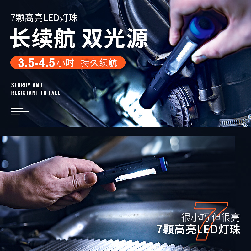 铁朗笔灯带强磁高亮充电工作灯专用汽车维修灯手电筒带侧灯防摔,淘宝优惠券,粉丝福利购,淘宝优惠卷