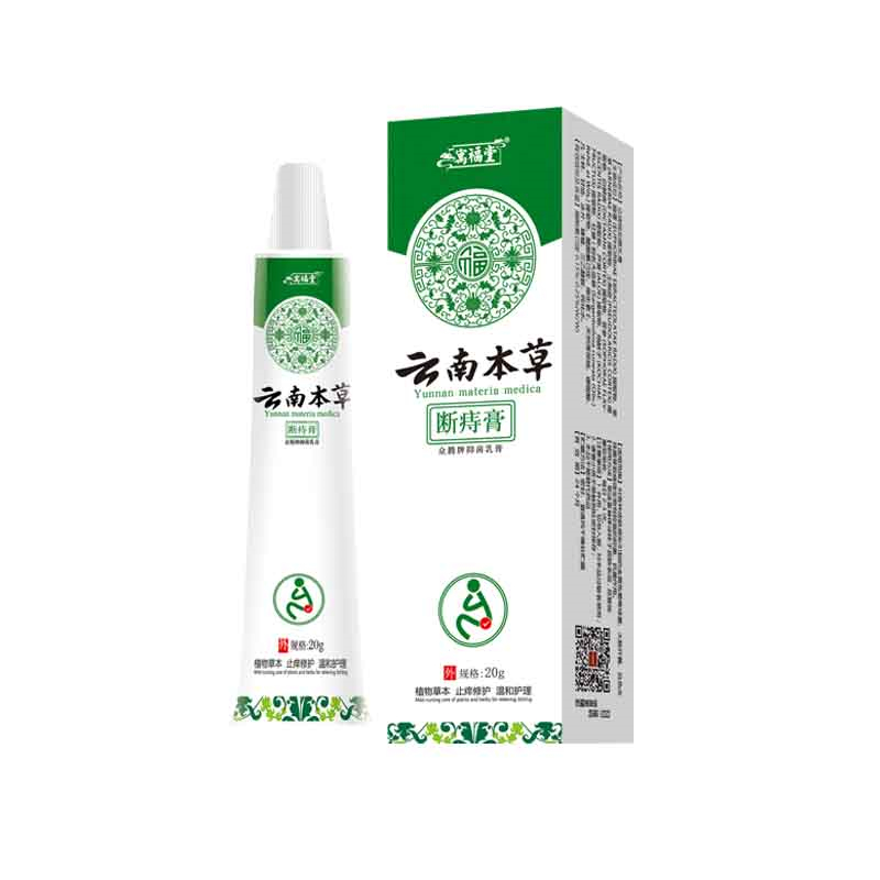 云南本草寓福堂断痔膏适用于男女内外混合痔疮肛门瘙痒凝胶抑菌膏