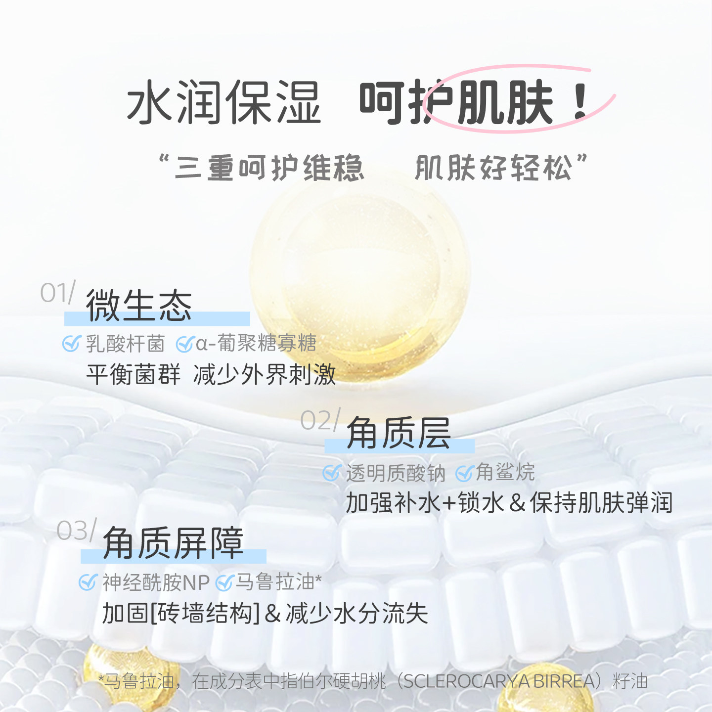 芮洣舒婴儿身体乳滋润肤露舒缓宝宝精华面霜擦脸霜【婴达人推荐】