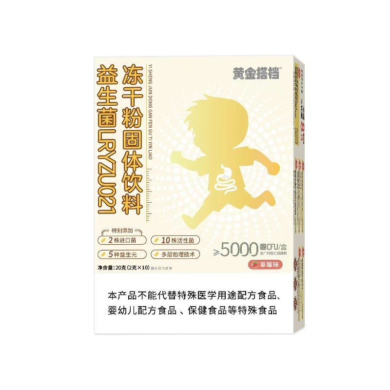 黄金搭档儿童益生菌非增强调理肠胃肠道免疫力消化便干旗舰店正品