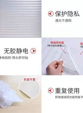 窗户透光不透明玻璃贴纸
