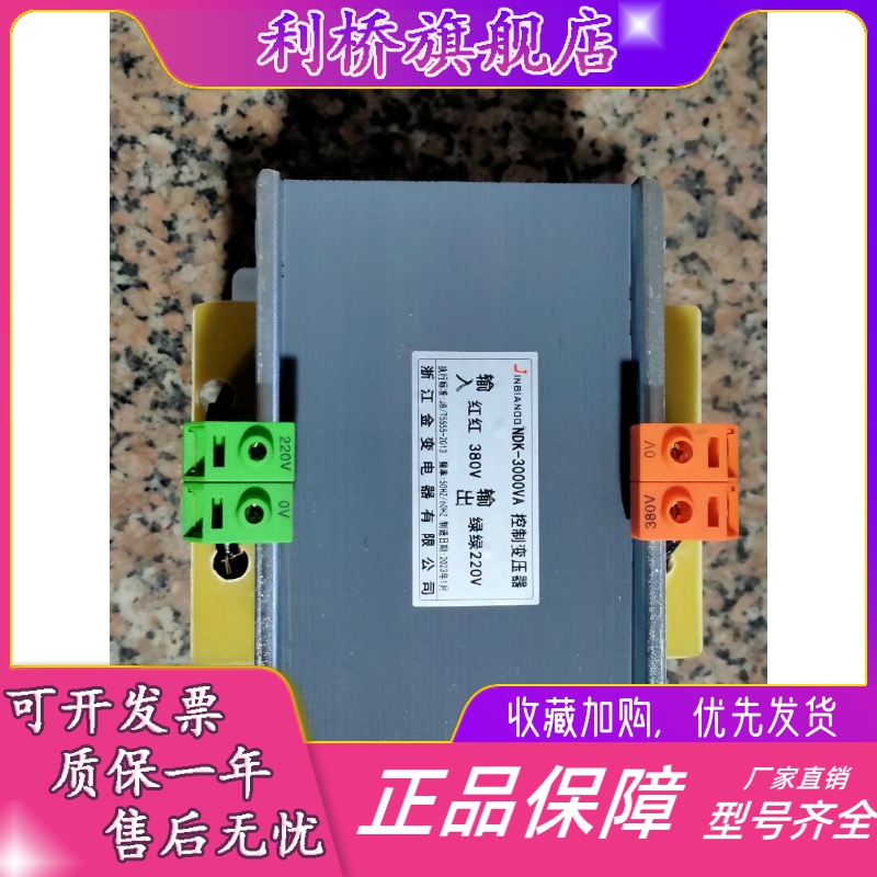 bk2000va-bk5000w单相机床隔离控制变压器380转220v36v变24v3000w - 图3