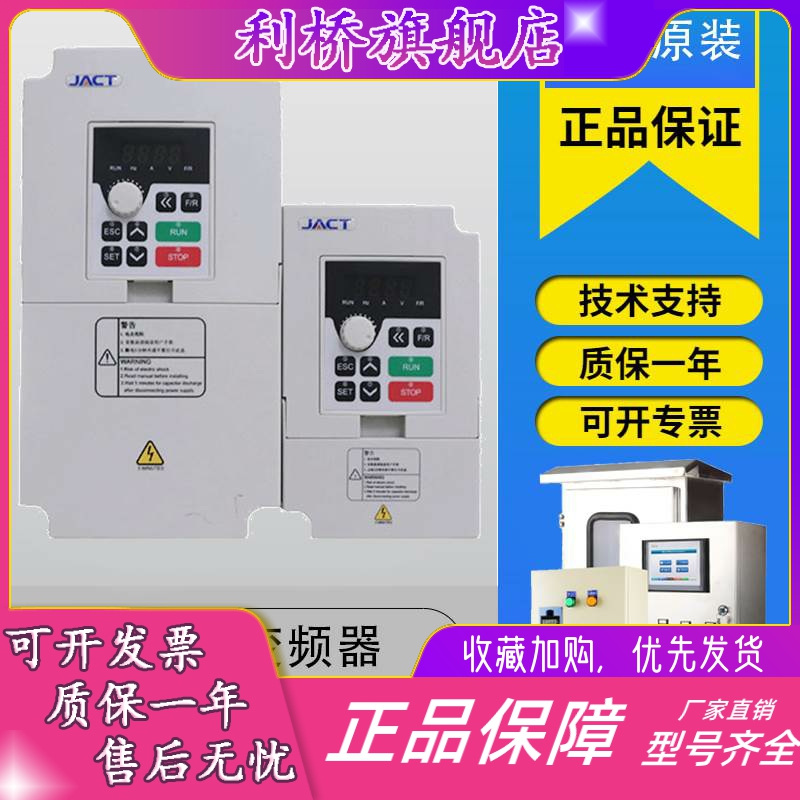 艾克特JACT变频器AT500-T3-1R5G/2R2/4R0G/5R5/7R5G/011G   380V - 图0