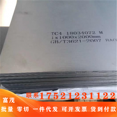 现货TC4R钛合金TC4钛板 钛棒 Ti6Al4V ta2 纯钛丝 钛带 TC21管料 - 图0