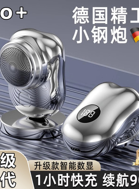 小钢炮剃须刀男士电动迷你便携式