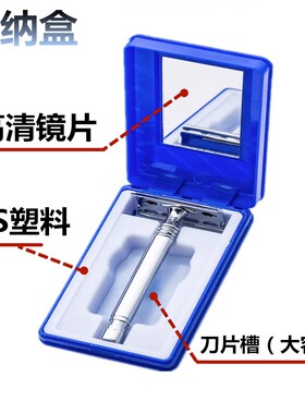 升级剃须刀男士手动金属双面刀片
