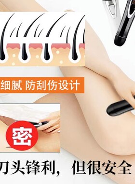 电动剃毛器私密处男女士