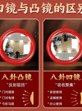 适用家用八卦镜凸镜凹镜大门口对窗凸面形的农村怎么防水挂a0490