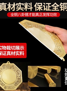 适用铜镜八卦反光凸面纯铜镜大门口窗户阳台对门挂门风水凹a0627