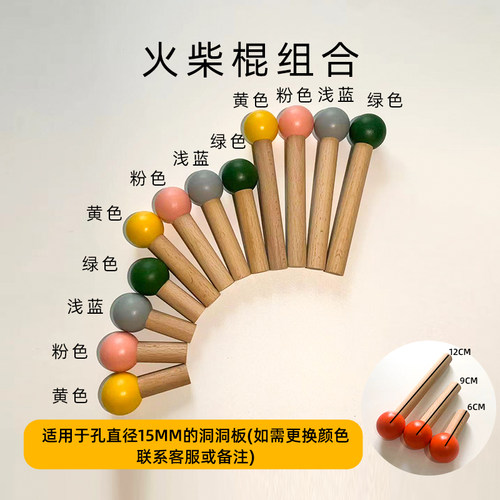 实木洞洞板火柴棍配件收纳大全15mm木棒胡桃挂钩层板展示栏造型墙 - 图2