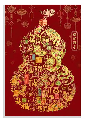 福禄满年百福图生肖福自粘贴纸新年喜庆对联入户门客厅福字贴纸
