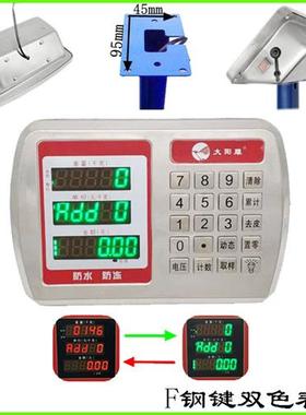 电子称地磅显示器计重计价无线不锈钢按键通用防抖电子秤表头秤头