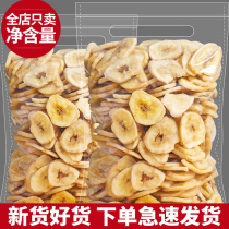 Banana Crisp Slices Banana Slices Dry 500g Bulk Aroma Coke Dry Slice Non Philippine Fruit Dry Non-natural sundry frying