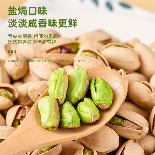 2026年新货开心果坚果旗舰店无漂白散装批发500g罐孕妇坚果零食 - 图0