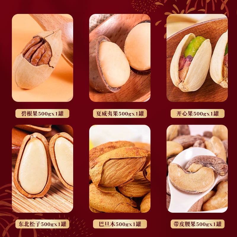 年货纯坚果组合过年礼盒大全大礼包干果散装称斤批发春节零食送人,淘宝优惠券,粉丝福利购,淘宝优惠卷