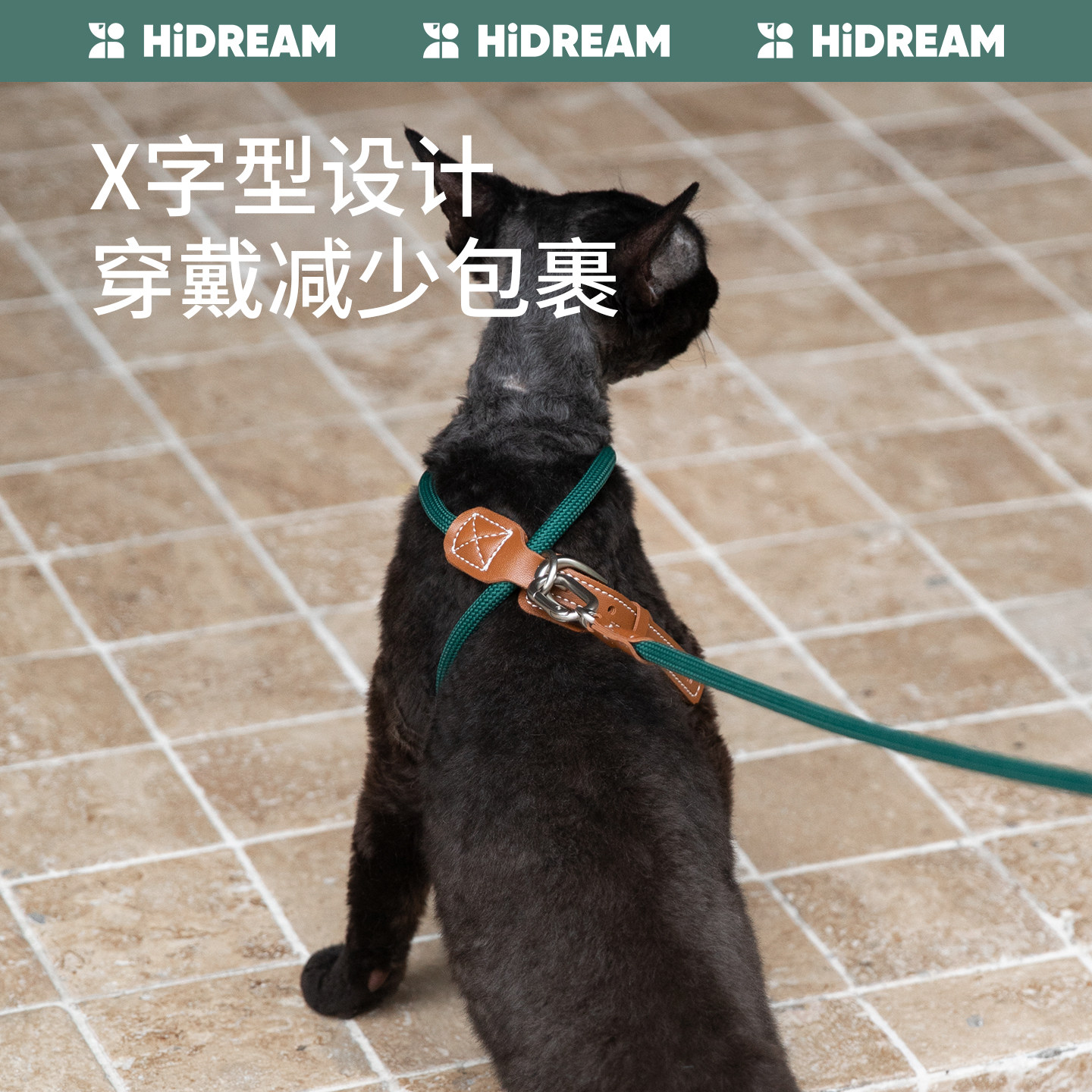 HiDREAM穿行跃动猫胸背带套装可调节X字形防挣脱猫牵引绳遛猫绳,淘宝优惠券,粉丝福利购,淘宝优惠卷