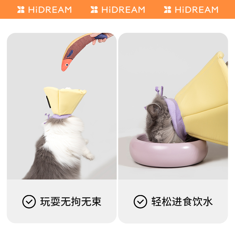 HiDREAM伊丽莎白圈狗猫咪耻辱圈防舔加深绝育大型犬头罩狗狗头套 - 图2