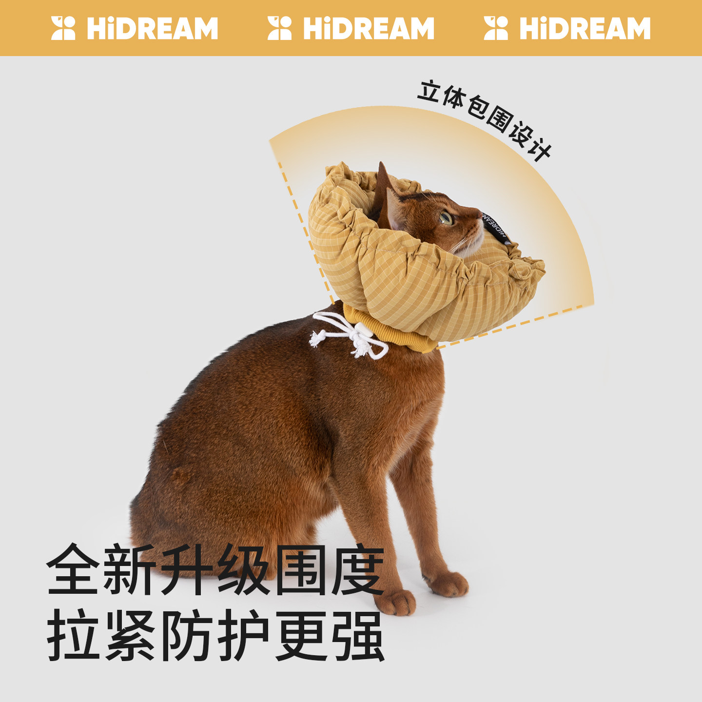 HiDREAM格纹伊丽莎白圈猫咪软头套绝育幼猫防舔防咬防水狗耻辱圈,淘宝优惠券,粉丝福利购,淘宝优惠卷