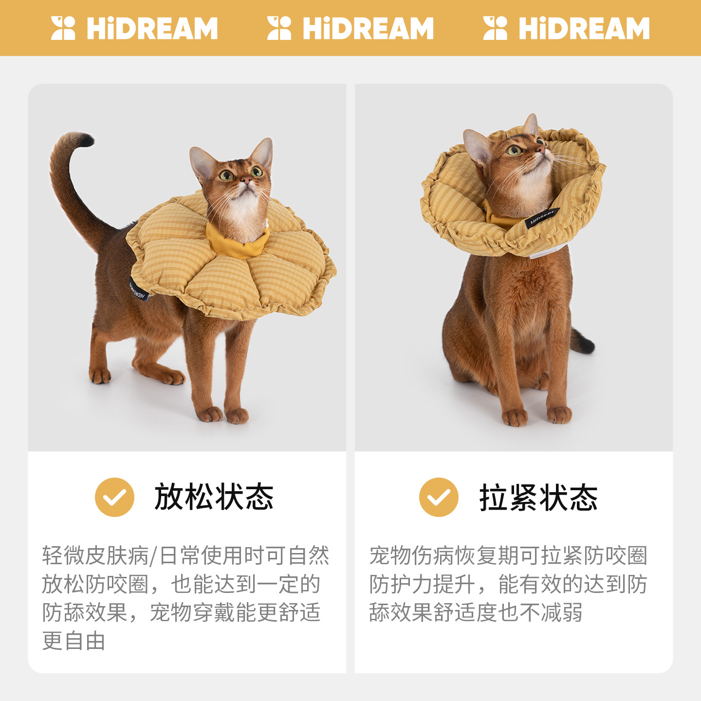 HiDREAM格纹伊丽莎白圈猫咪软头套绝育幼猫防舔防咬防水狗耻辱圈,淘宝优惠券,粉丝福利购,淘宝优惠卷