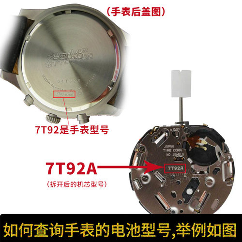 精工SEIKO手表电池7T92 7N82 7N01 7N89 7N42 7N32  7N43 7N85 7T62 V657 SR920SW男日本SEIZAIKEN石英电子 - 图1