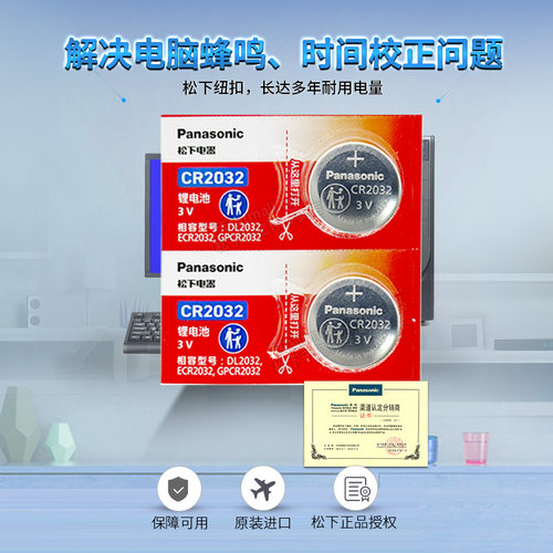 华硕 微星 技嘉电脑主板纽扣电池CR2032 GA-AB350 350M 350M HD3 GAMING B360 B360M B360N B365 B365M D3V - 图1