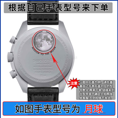 斯沃琪欧米茄联名款swatch手表电池MoonSwatch木星火星冥王星水星地球金星月球土星天王星920海王OMEGA换电子 - 图1