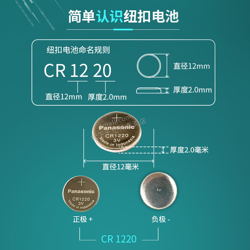 松下CR1220纽扣锂电池5粒3v进口电子CR-1220H圆形lithiumcell型号cell lithium cell CR12203V 3VCR1220-图2