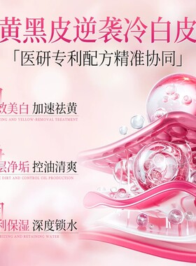 仙妃格美白雪肌水嫩沐浴露