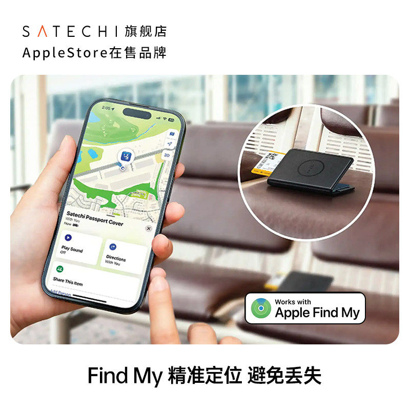 Satechi 防丢素皮护照夹带Find My功能出国旅行机票夹证件卡包全球定位追踪大容量可无线充电蓝牙5.2收纳套,淘宝优惠券,粉丝福利购,淘宝优惠卷