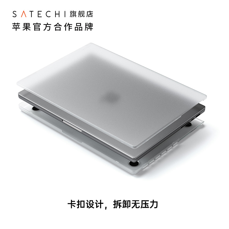 Satechi保护壳套适用于苹果笔记本电脑MacBook Air/Pro 13/16英寸M3/M2/M1轻薄透明防摔耐磨全包简约保护套-图1