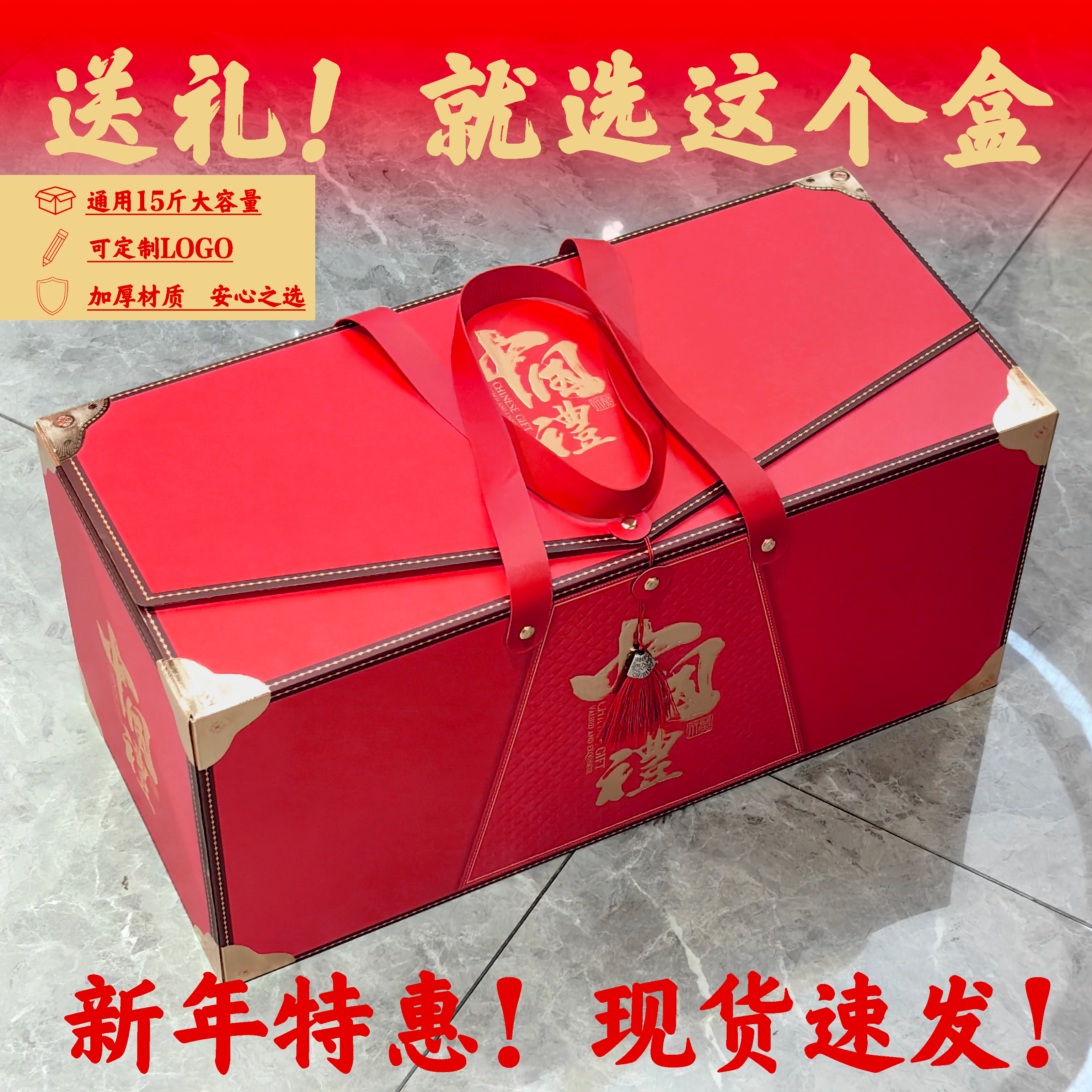 2026新款年货包装礼品盒特产熟食食品水果箱方盒手提高档新年礼盒,淘宝优惠券,粉丝福利购,淘宝优惠卷