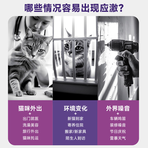 费利威FELIWAY经典套装48ml+补充液48ml*2猫咪预防应激安抚组合装 - 图1