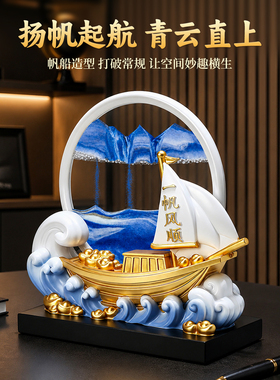 一帆风顺帆船流沙画摆件客厅装饰