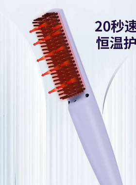 直发梳多功能负离子直卷夹板