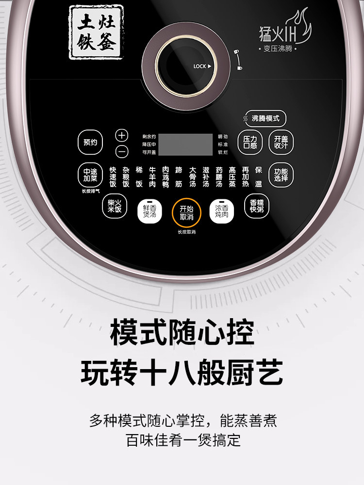 九阳低脂电家用5l升电全自动压力锅 九阳森玛电压力锅