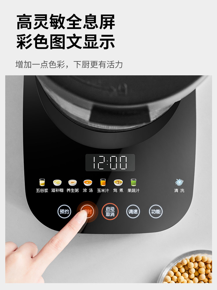 九阳低音破壁家用加热全自动豆浆机 九阳森玛破壁机