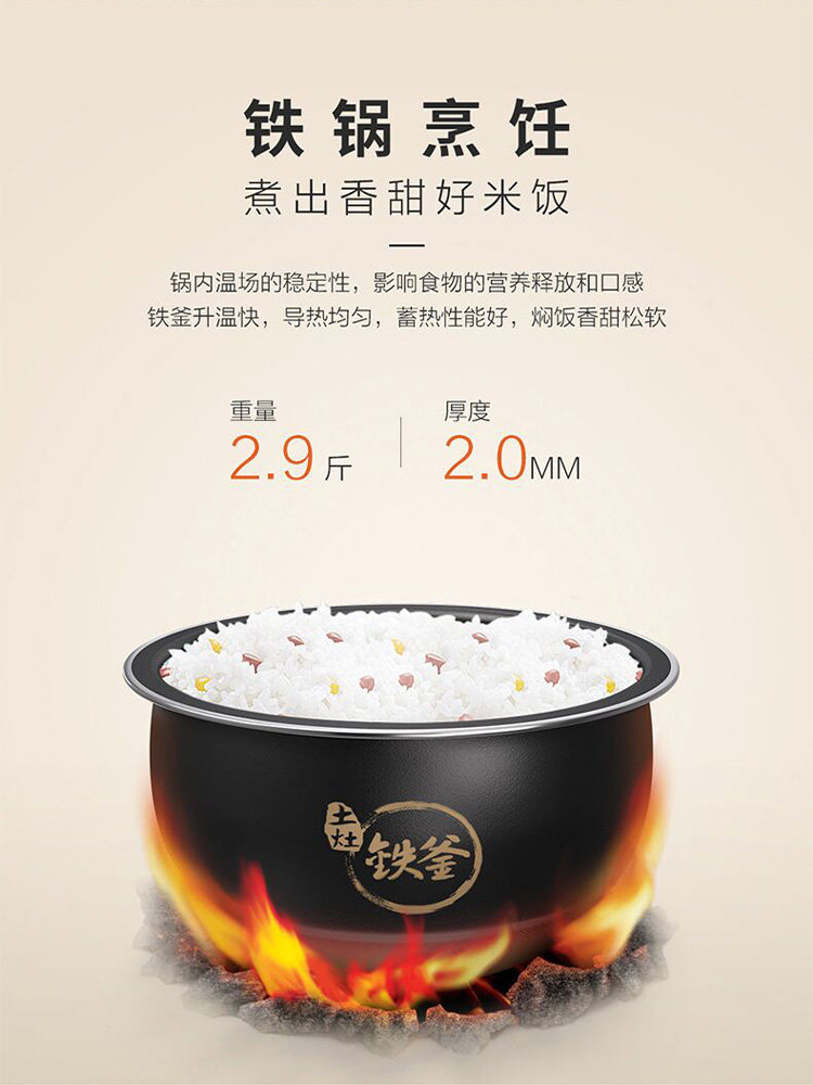 九阳5l ih电饭煲50t7家用智能3低糖 九阳森玛电饭煲